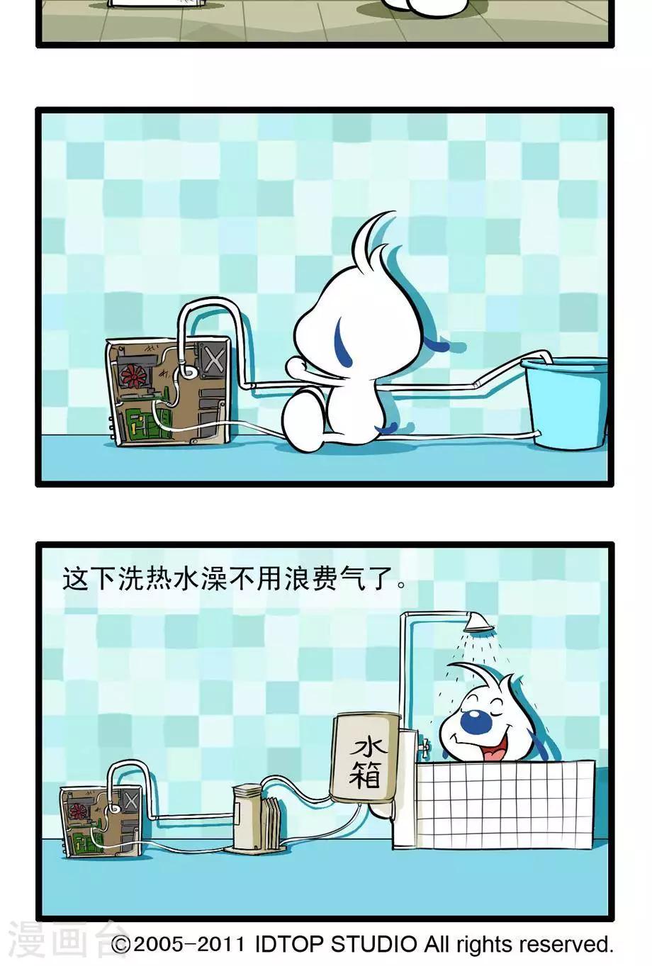 辛巴狗狗怎么样漫画,四格562图