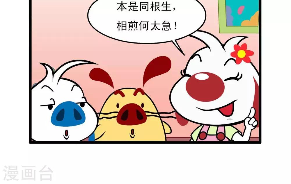 辛巴狗狗怎么样漫画,四格432图