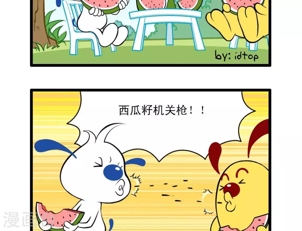 辛巴狗狗怎么样漫画,四格82图