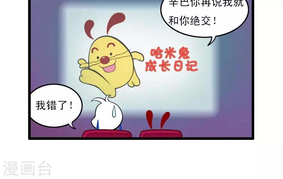 辛巴狗狗怎么样漫画,四格82图