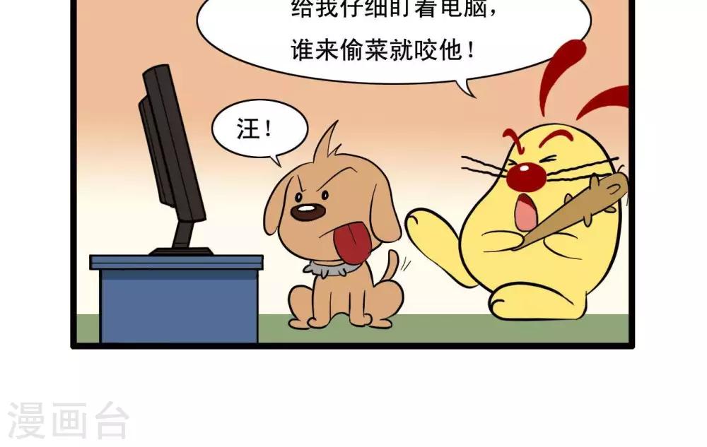 辛巴狗狗怎么样漫画,四格401图
