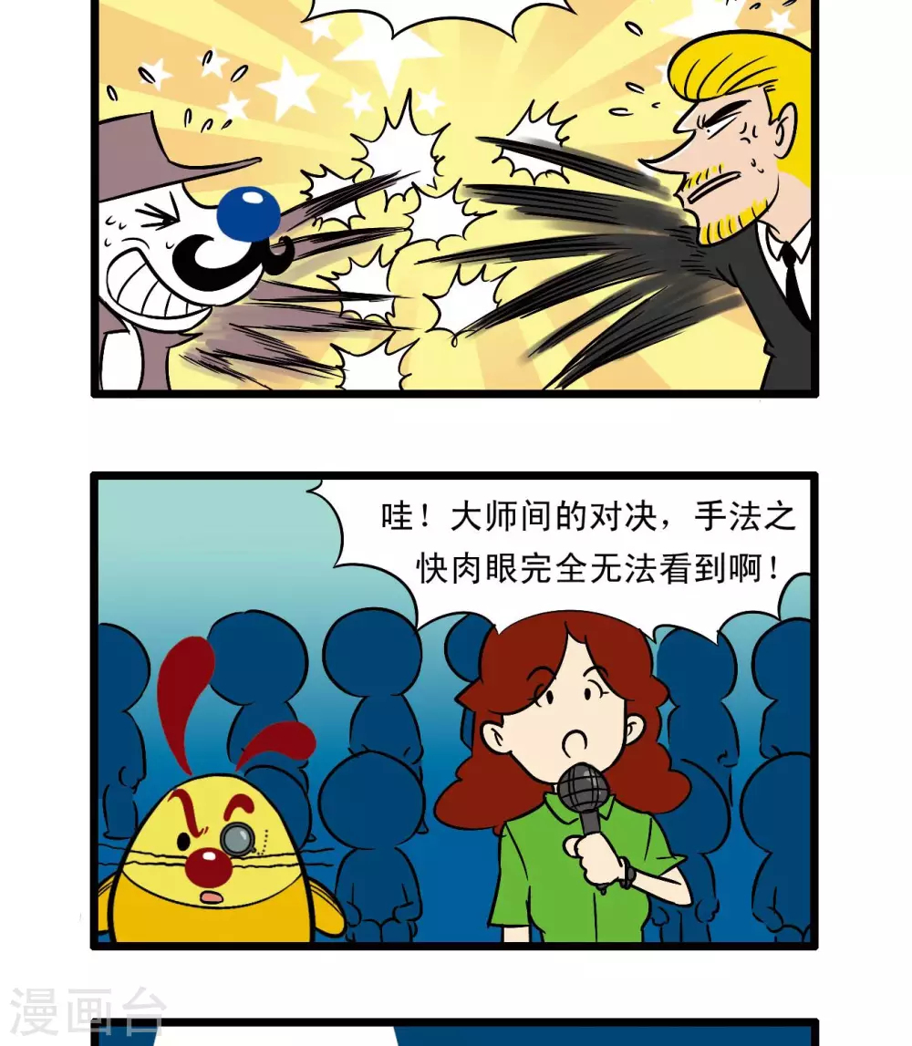 辛巴狗狗怎么样漫画,四格682图