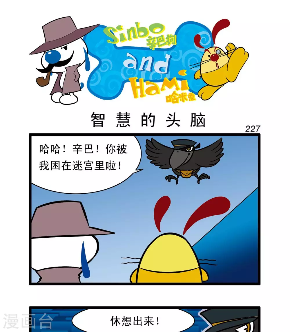 辛巴狗狗怎么样漫画,四格672图