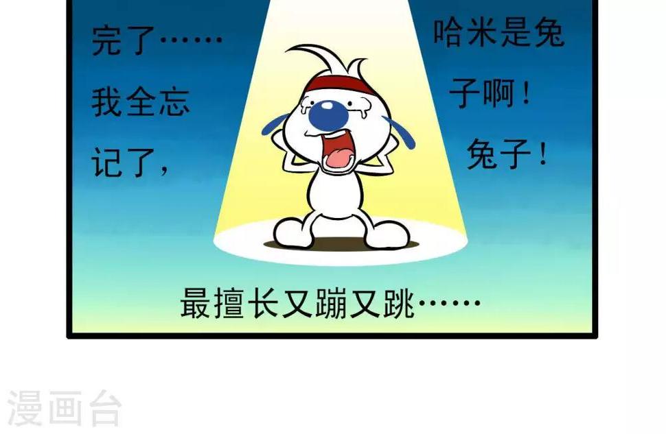 辛巴狗狗怎么样漫画,四格551图