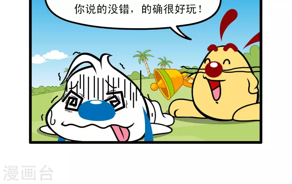 辛巴狗狗怎么样漫画,四格661图