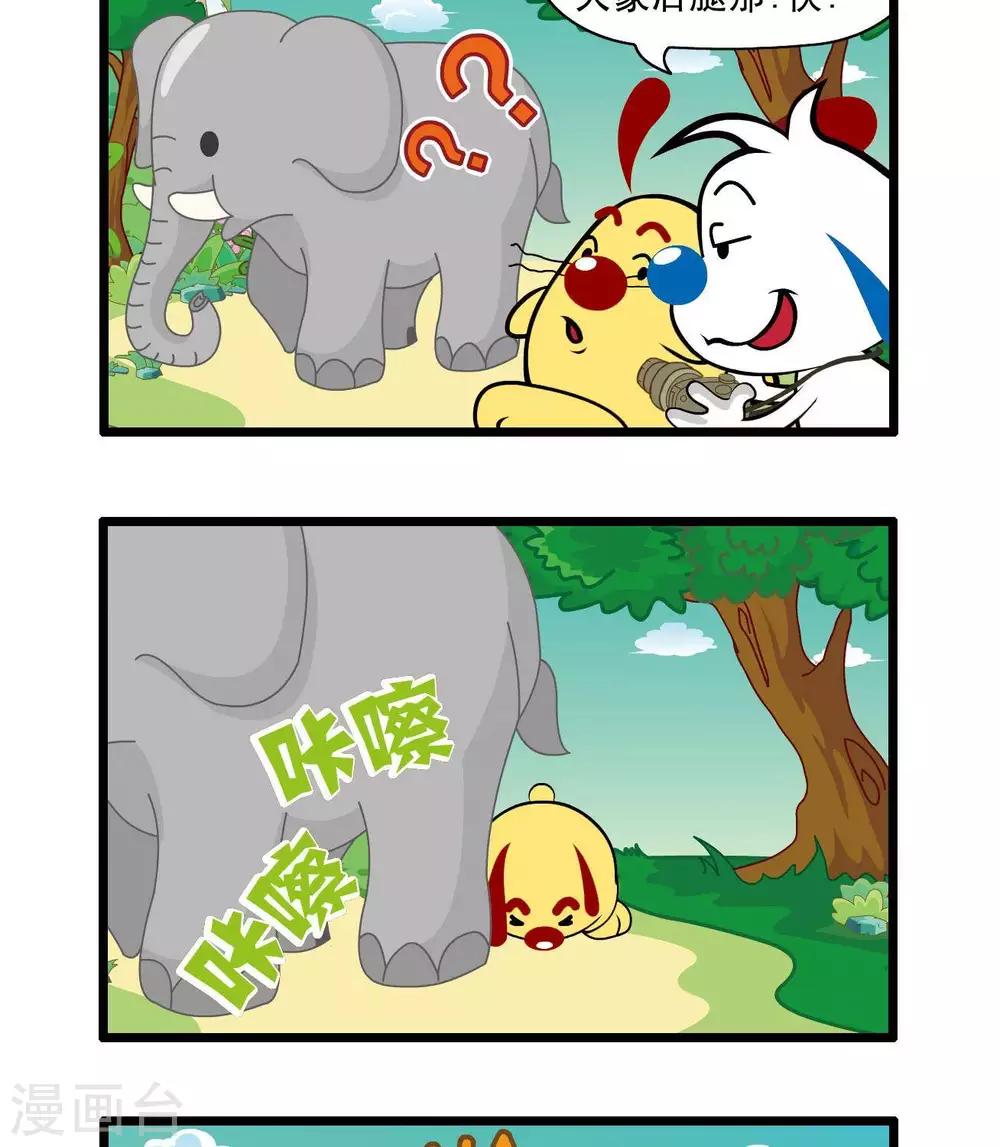 辛巴狗狗怎么样漫画,四格352图