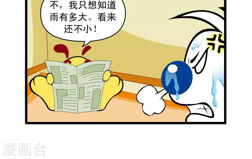 辛巴狗狗怎么样漫画,四格262图