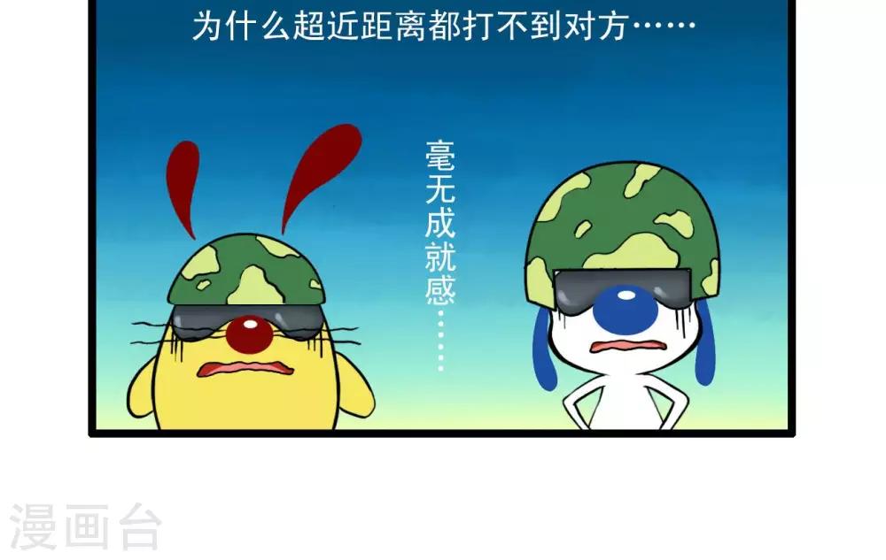 辛巴狗狗怎么样漫画,四格591图
