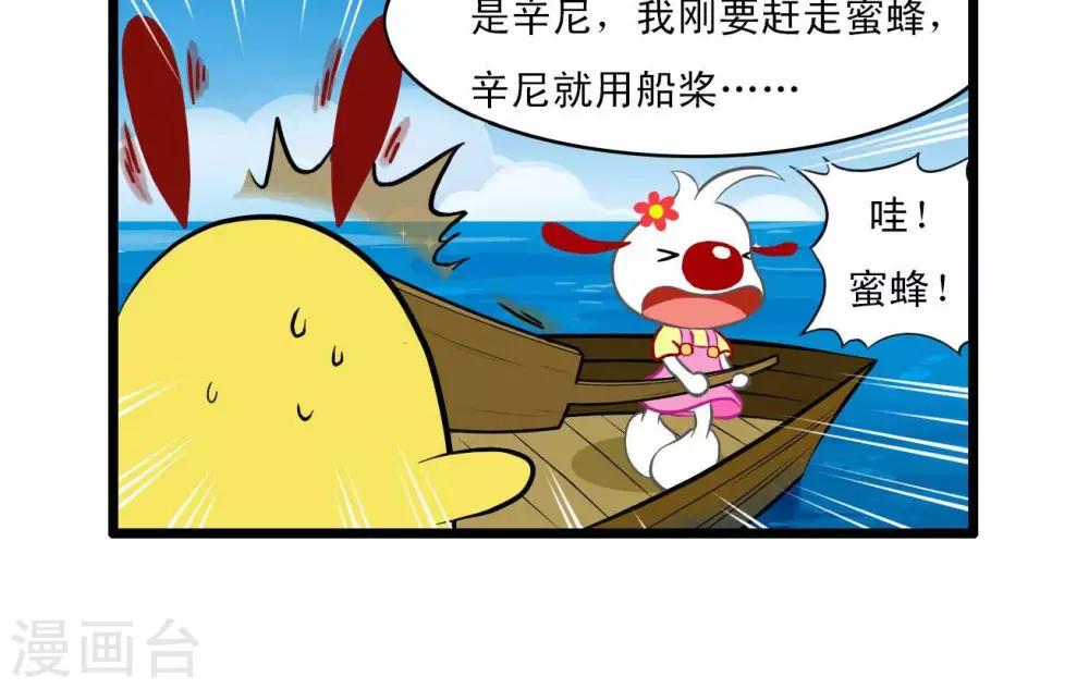 辛巴狗狗怎么样漫画,四格321图