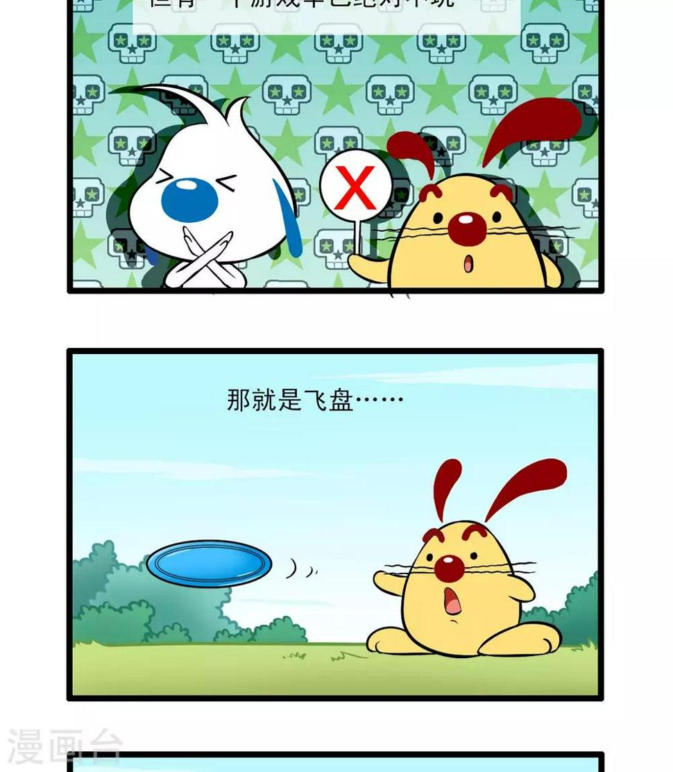 辛巴狗狗怎么样漫画,四格612图