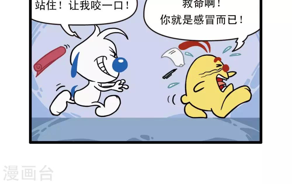 辛巴狗狗怎么样漫画,四格291图