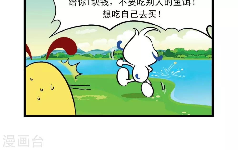 辛巴狗狗怎么样漫画,四格311图