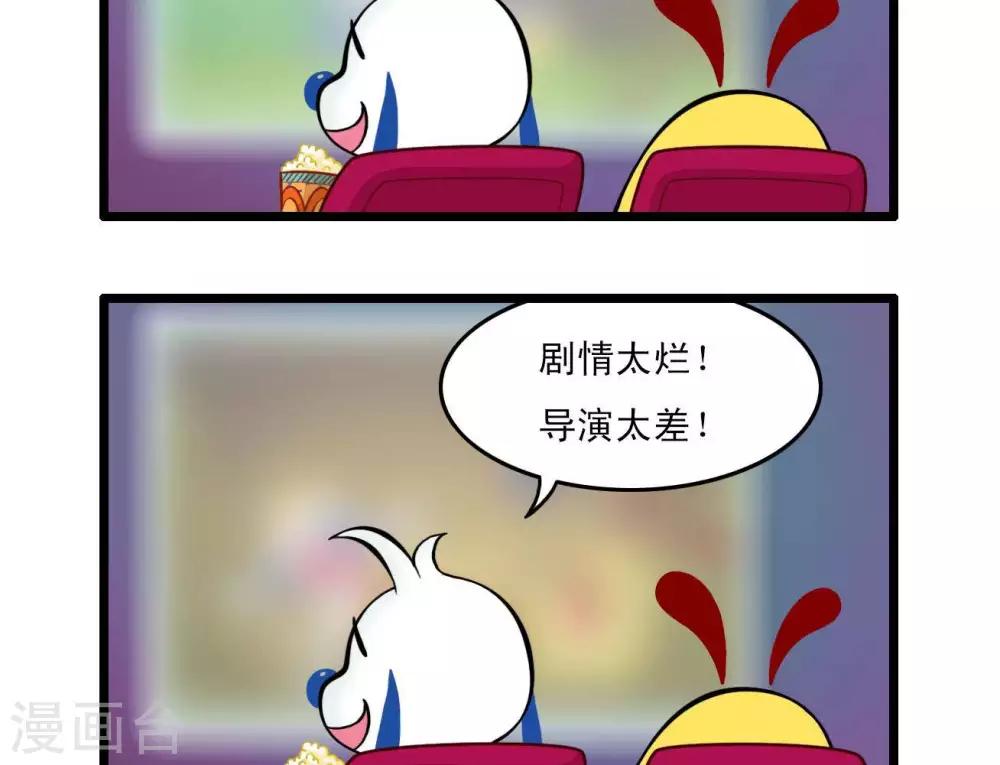 辛巴狗狗怎么样漫画,四格82图