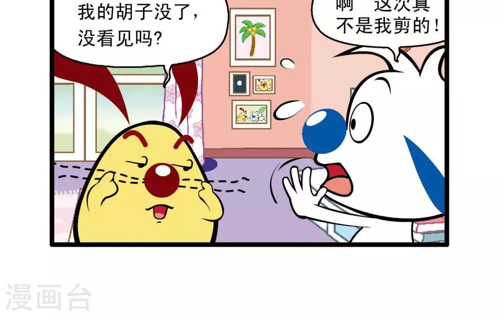 辛巴狗狗怎么样漫画,四格331图