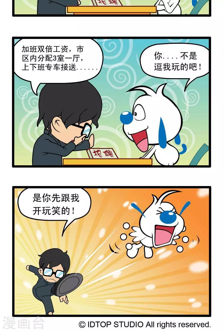 辛巴狗狗怎么样漫画,四格362图