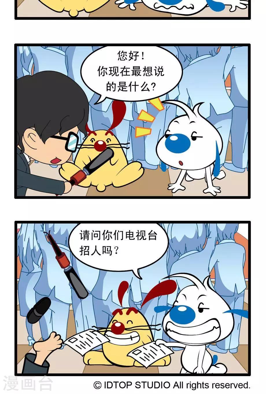 辛巴狗狗怎么样漫画,四格362图