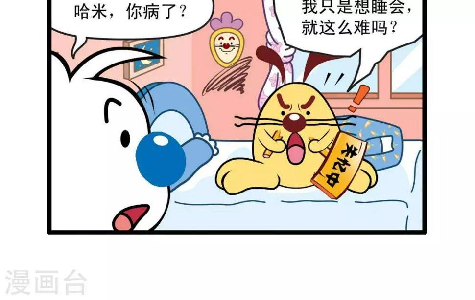 辛巴狗狗怎么样漫画,四格282图