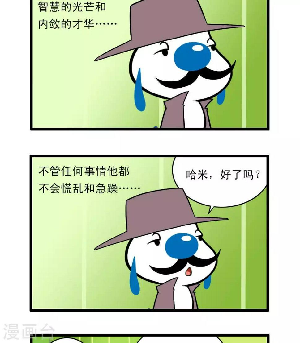 辛巴狗狗怎么样漫画,四格611图