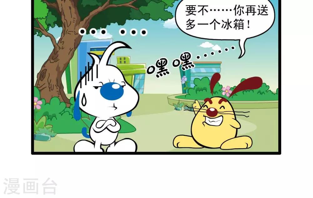 辛巴狗狗怎么样漫画,四格332图