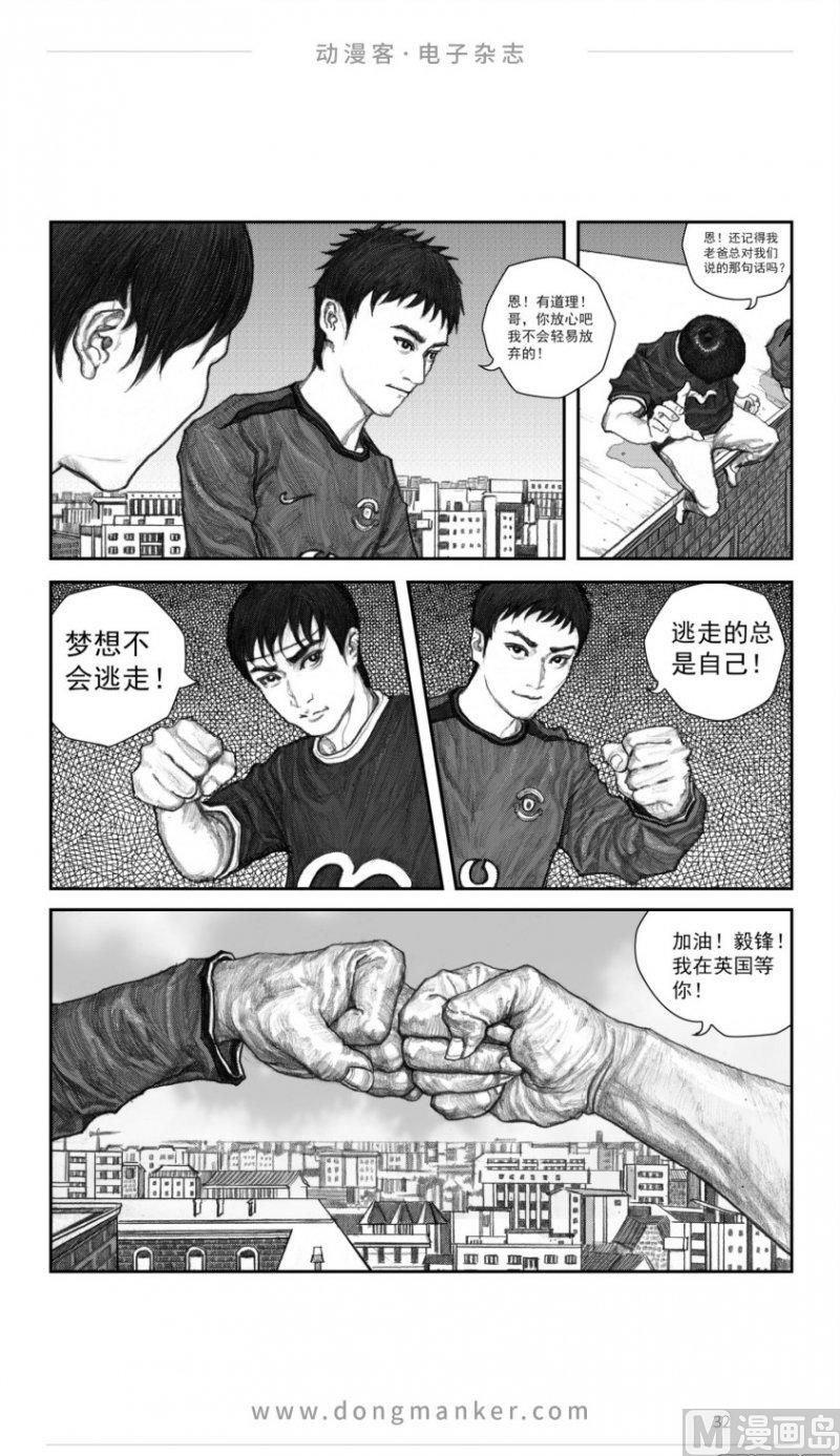 动漫客房设计理念漫画,第十六期2图