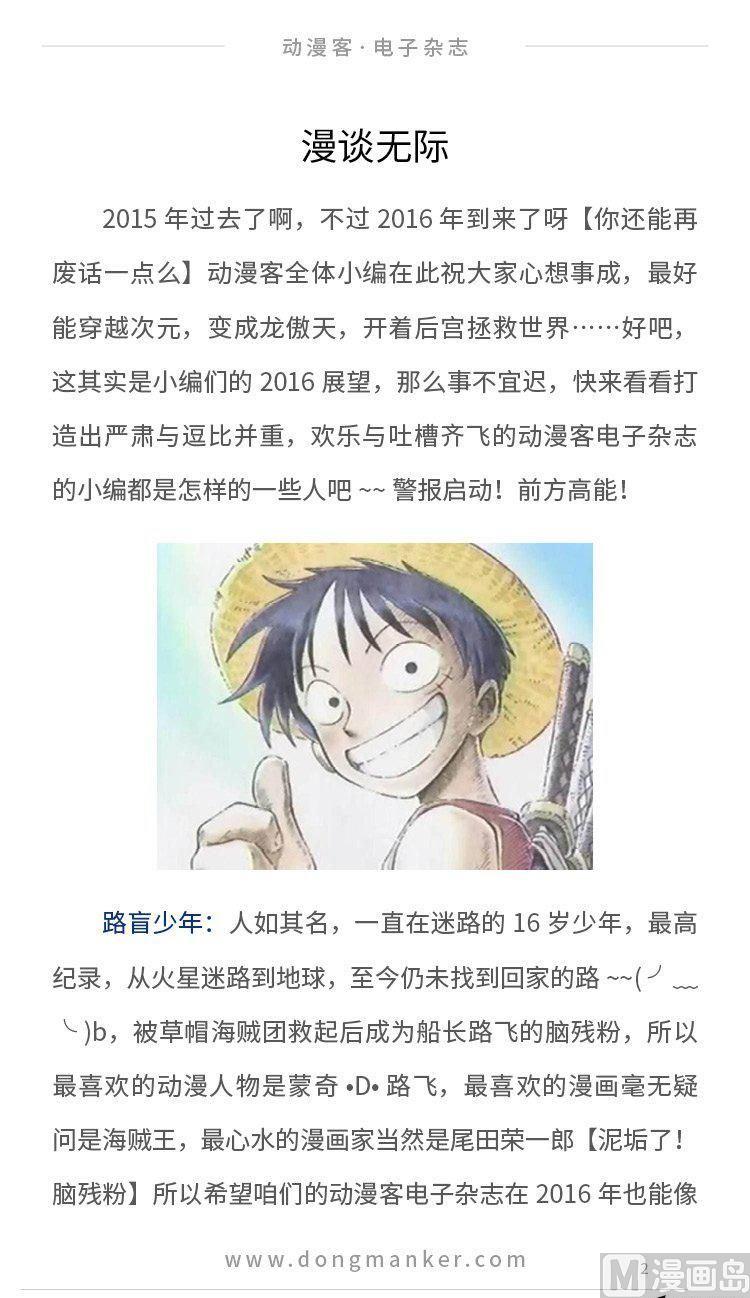 动漫课件漫画,第四期2图