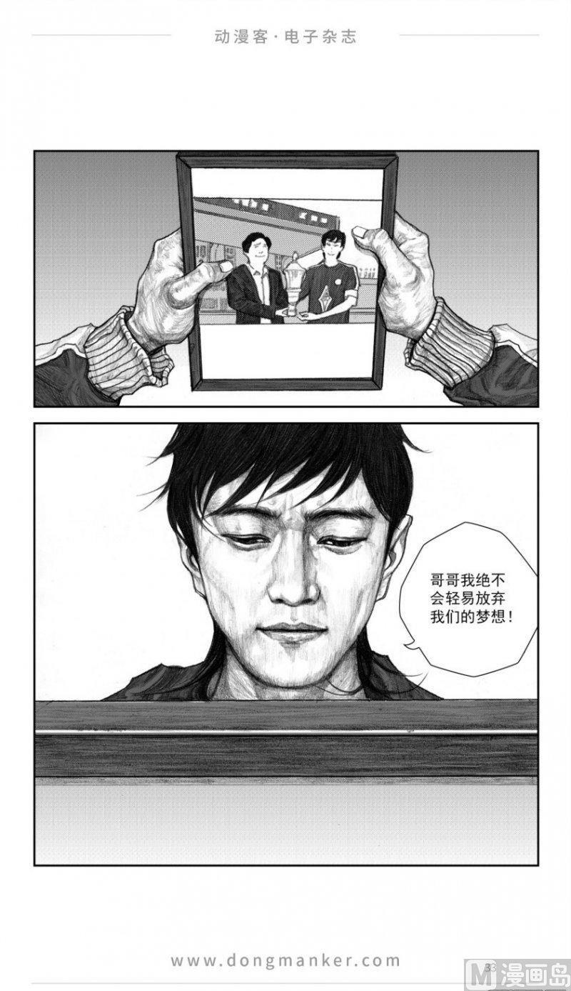 动漫客房设计理念漫画,第十六期1图