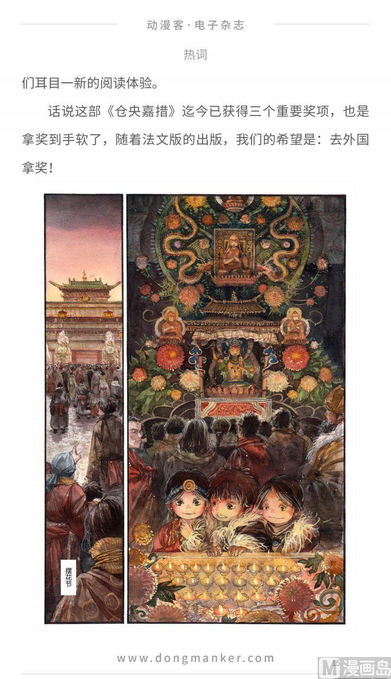 动漫客漫画,第二十期1图