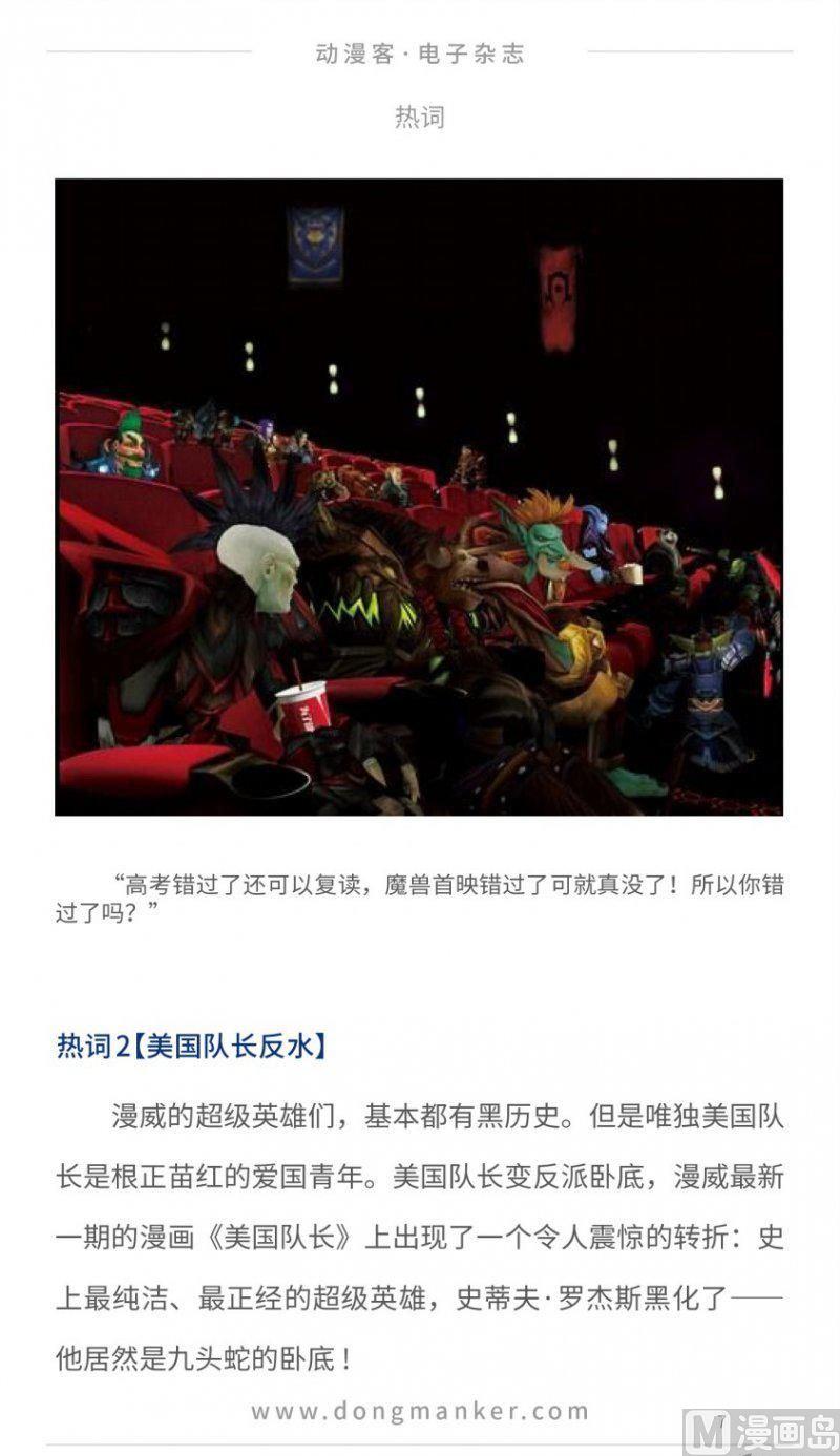 动漫客厅场景图片素材漫画,第十五期1图