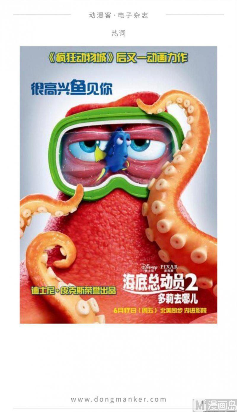 动漫客厅场景图片素材漫画,第十六期1图