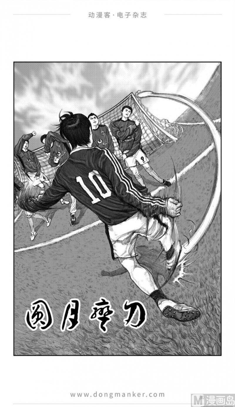 动漫客房设计理念漫画,第十六期2图