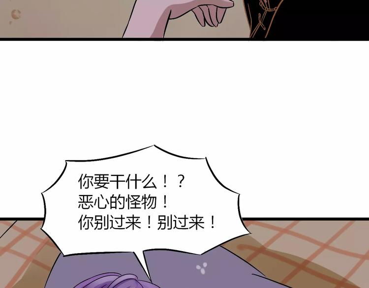 梦镜光语漫画,第14话 杜丽娘1图