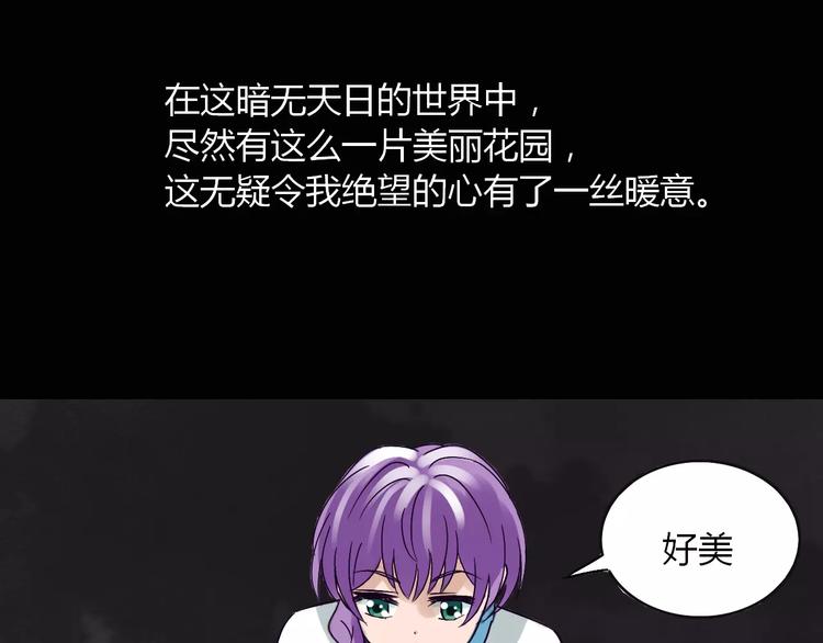 什么是梦境漫画,第20话 你爱上了不该爱的人2图