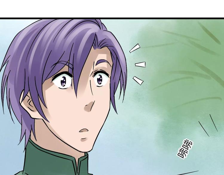 梦镜笔谈小说漫画,第16话 我的身体有两个灵魂1图