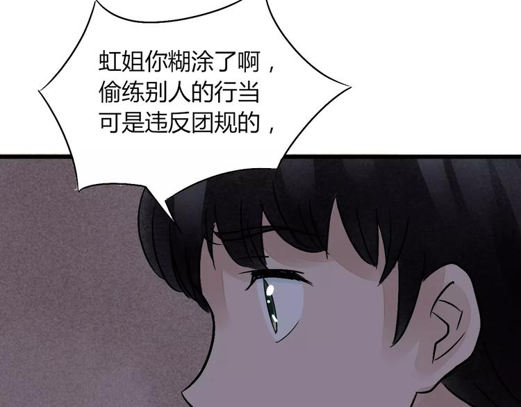 梦镜物语漫画,第11话 爱上我，离开那个渣男2图