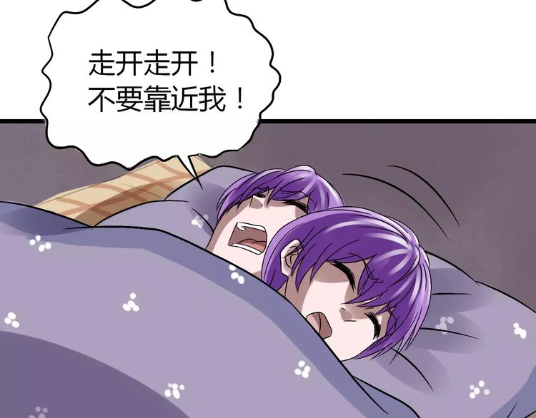 梦镜与现实漫画,第14话 杜丽娘2图