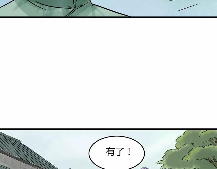 梦镜笔谈小说漫画,第16话 我的身体有两个灵魂2图