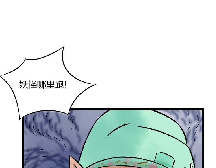 梦境解读漫画,第3话 当家花旦终于苏醒？2图