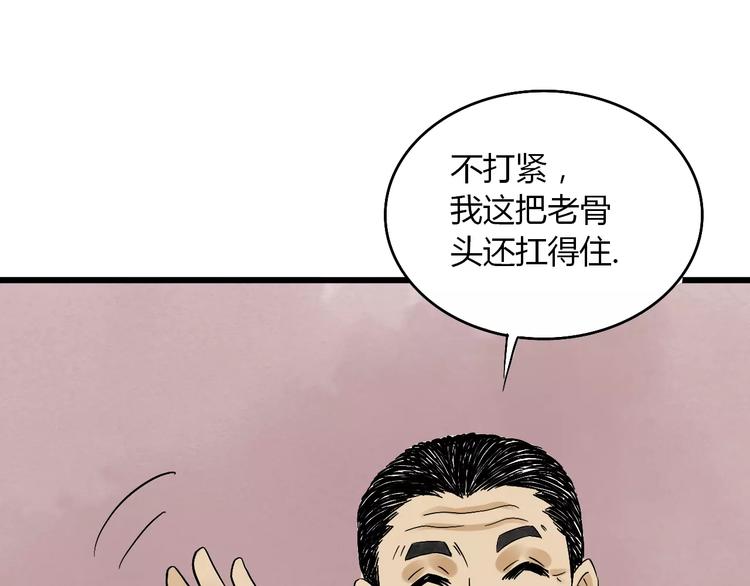 梦镜笔谈视频漫画,第17话 真相2图