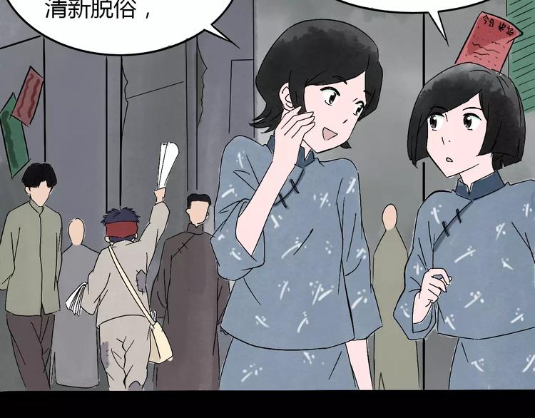 梦镜会实现吗漫画,第15话 和影子跳舞1图