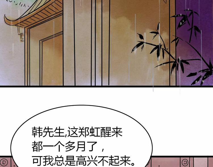 梦镜子漫画,第6话 我才是主角2图