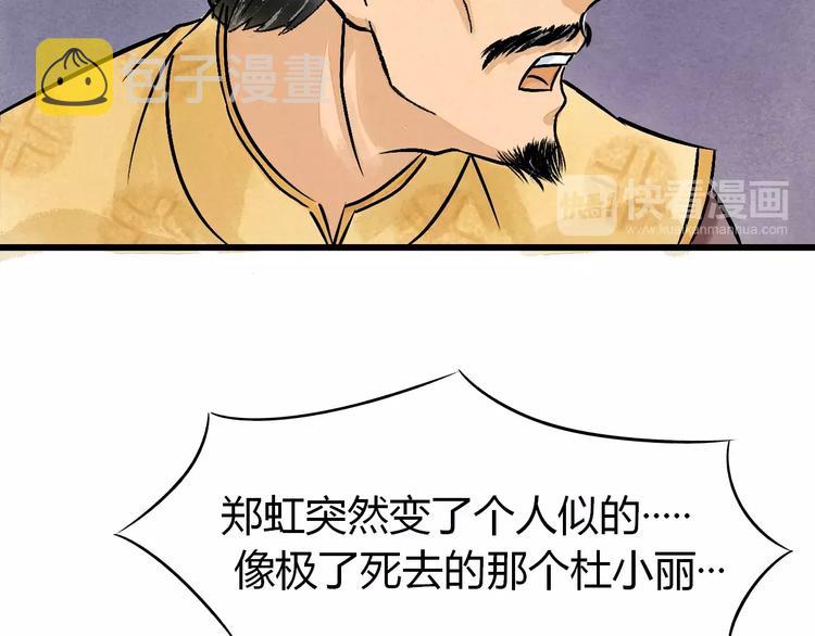 梦镜子漫画,第6话 我才是主角2图