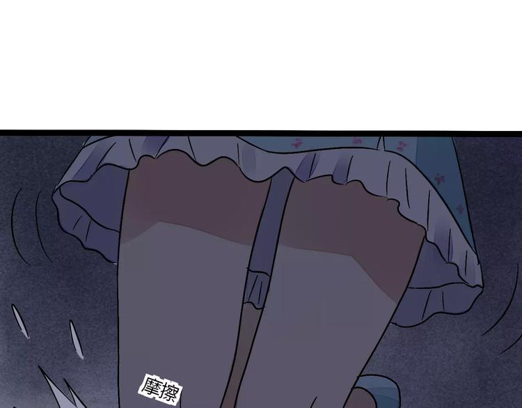 梦镜会实现吗漫画,第11话 爱上我，离开那个渣男1图