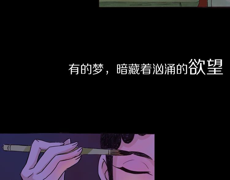 梦镜创作的原声漫画,序章 梦的秘密2图