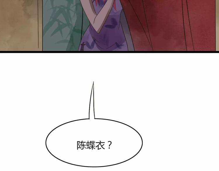 梦镜歌曲漫画,第28话 比试1图
