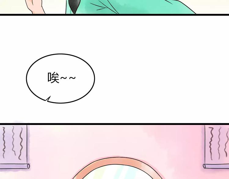 梦镜与现实漫画,第4话 性格突变？2图