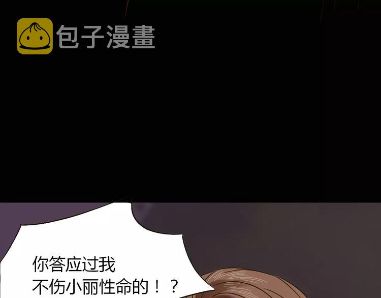 梦镜笔谈小说漫画,第21话 进退维谷2图