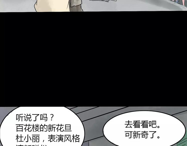 梦镜会实现吗漫画,第15话 和影子跳舞2图