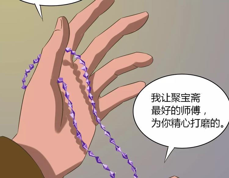 梦镜与现实漫画,第24话 苦衷2图