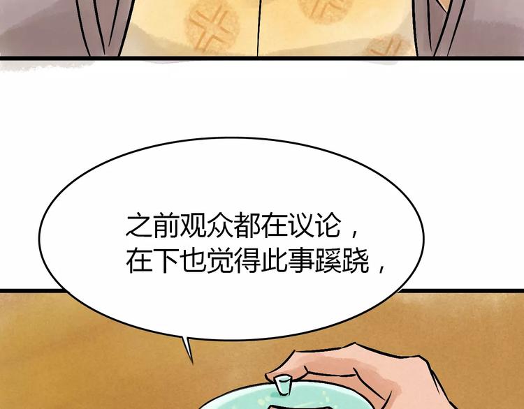 梦镜子漫画,第6话 我才是主角2图