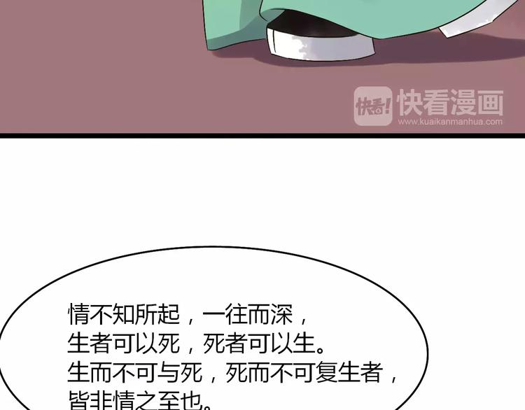 梦境的图片大全漫画,第29话 真相大白2图